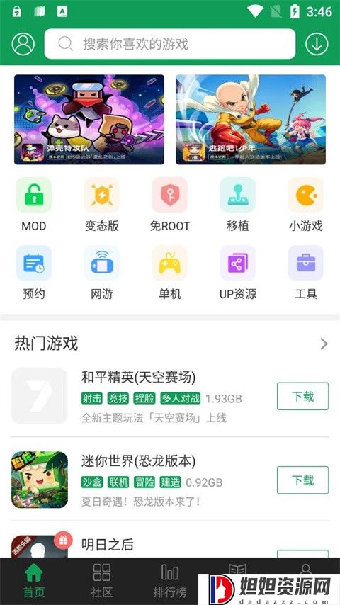77233游戏盒旧版本