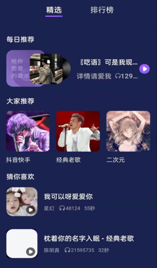 快鲸铃声