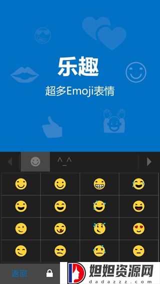 必应输入法安卓版