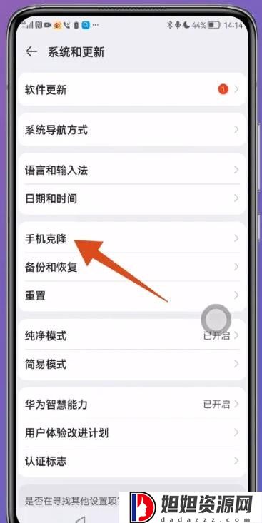 手机克隆最新版本
