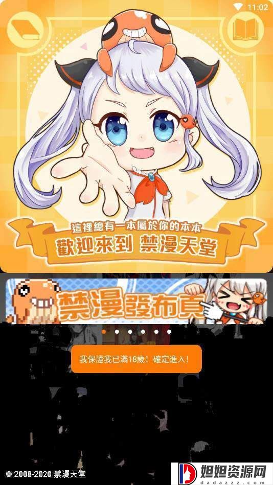 JM漫画