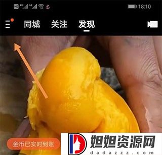 快手极速版2024年最新版