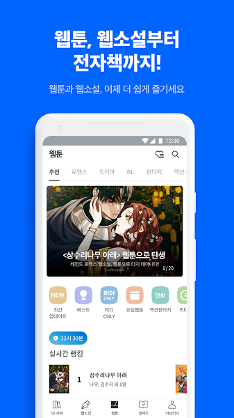 ridi漫画