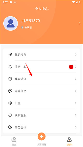 学生宝藏君安卓版下载 v1.2.6 学生宝藏君安卓版下载 v1.2.6