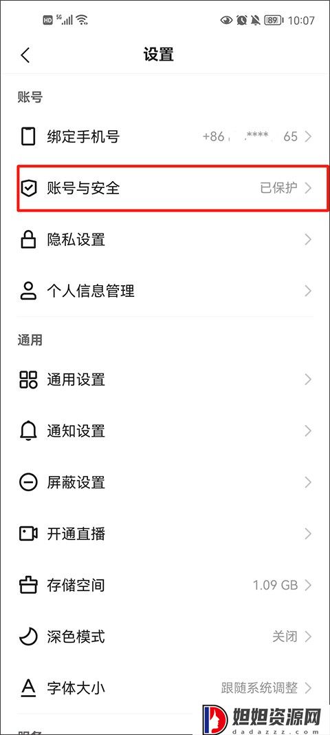 快手极速版2024年最新版