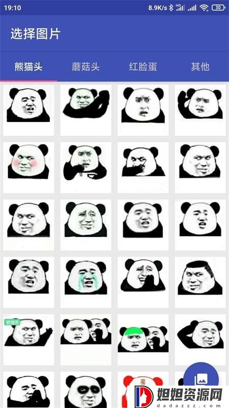 文字表情制作器