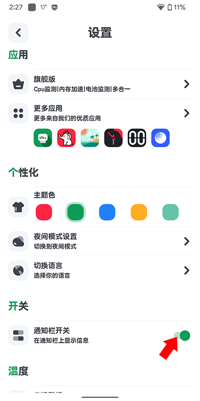 cpu监测app下载 v10.2.3