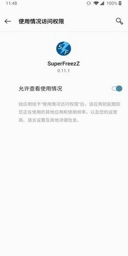 SuperFreezZ最新版下载 v0.16.1