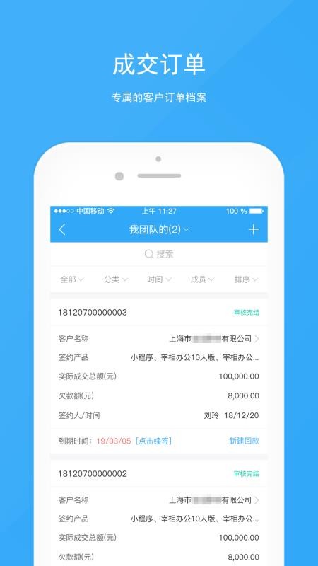 宰相办公