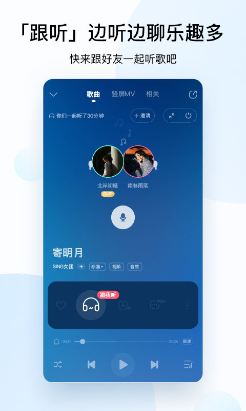 酷狗音乐车机版