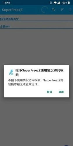 SuperFreezZ最新版下载 v0.16.1