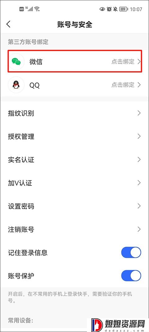 快手极速版2024年最新版
