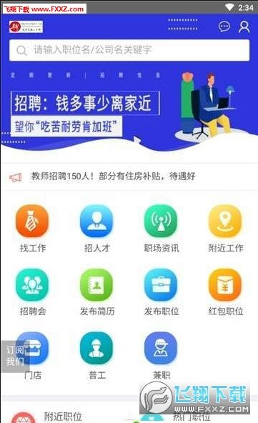 保定人才网