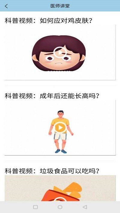子午医生版