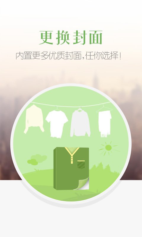掌阅鸡西手机客户端