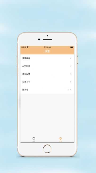 收藏小盒app