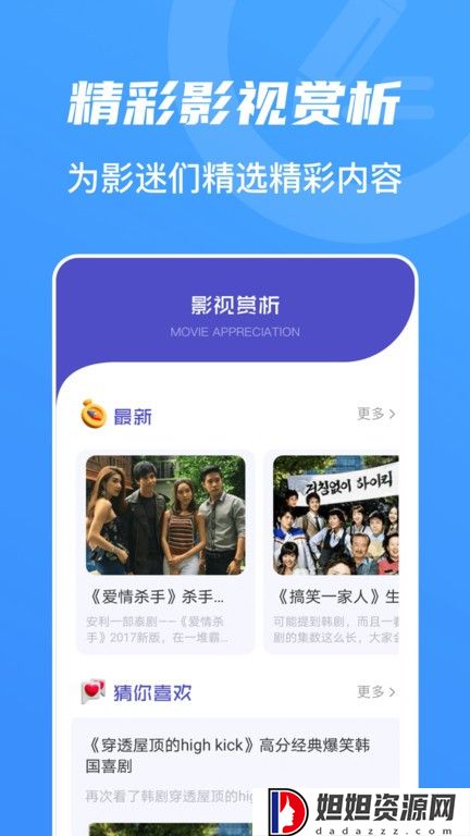 山海视频最新版
