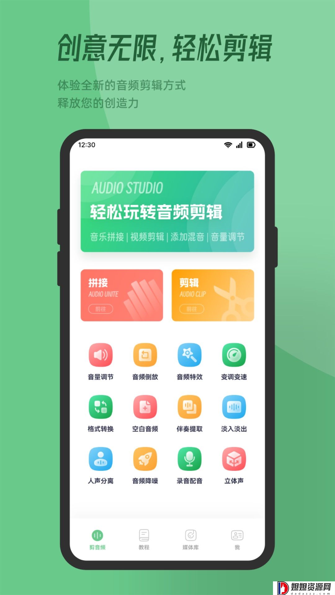 QMD音乐剪辑
