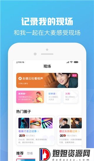 大麦网官网版