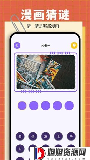 漫画星球最新版