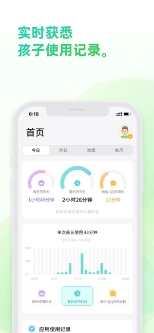 奇少年守护