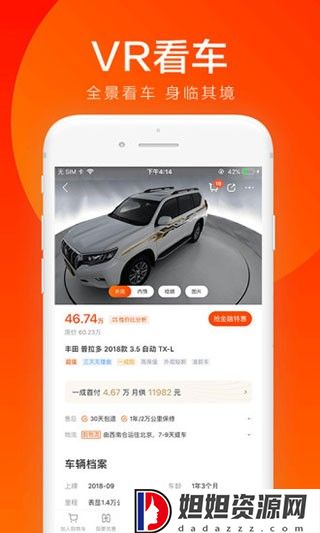 优信二手车直卖网卖车
