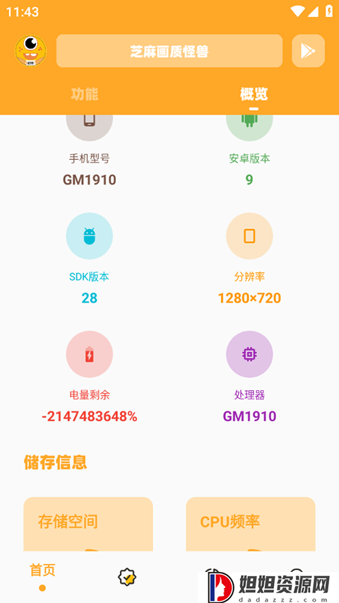 画质怪兽120帧正版