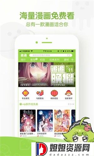 追追漫画旧版
