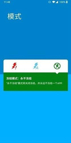 SuperFreezZ最新版下载 v0.16.1