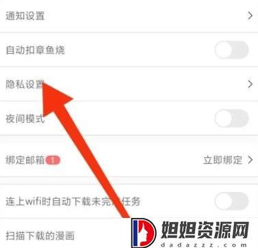 追追漫画官方版