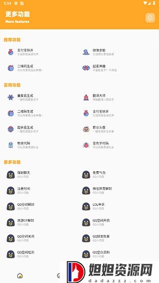 画质怪兽2.0版本下载