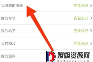 追追漫画官方版