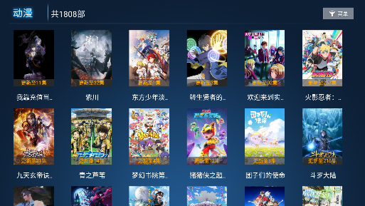 柚子TV电视版