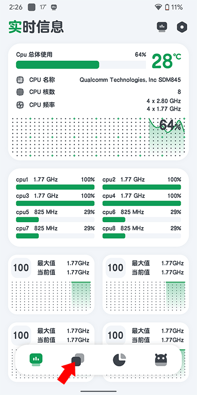 cpu监测app下载 v10.2.3