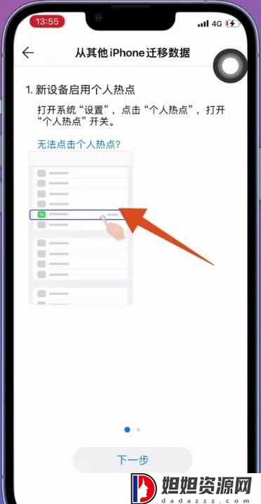 手机克隆最新版本