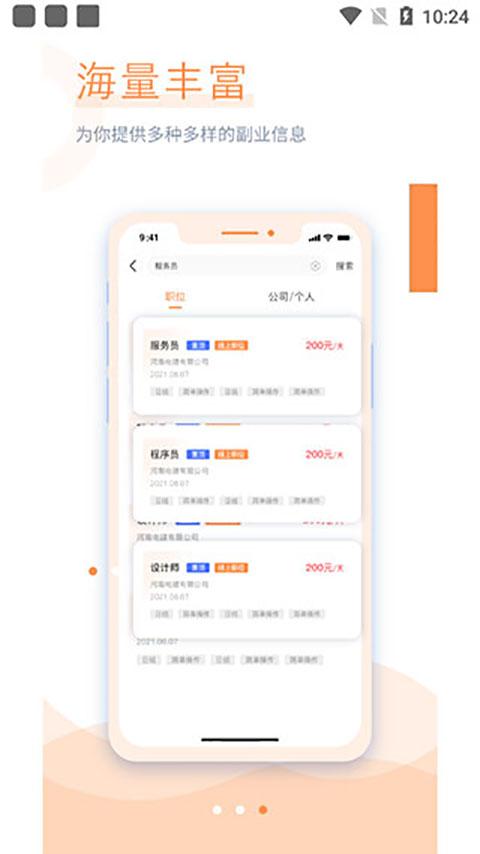 学生宝藏君安卓版下载 v1.2.6 学生宝藏君安卓版下载 v1.2.6