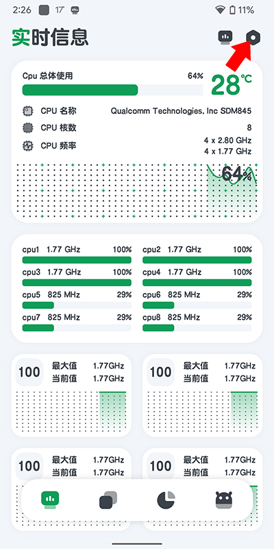 cpu监测app下载 v10.2.3
