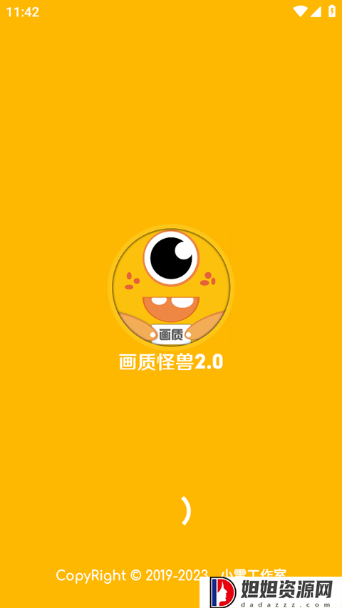 画质怪兽120帧正版