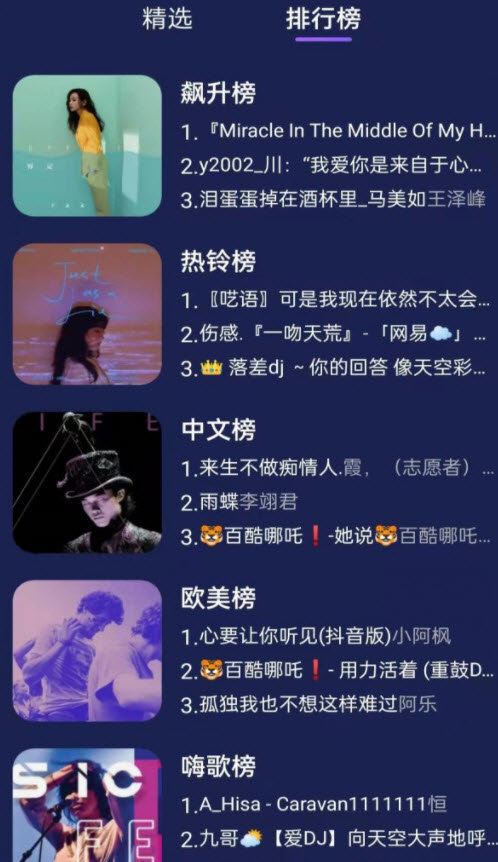 快鲸铃声