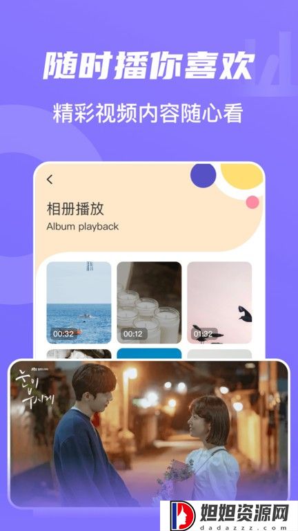 山海视频最新版