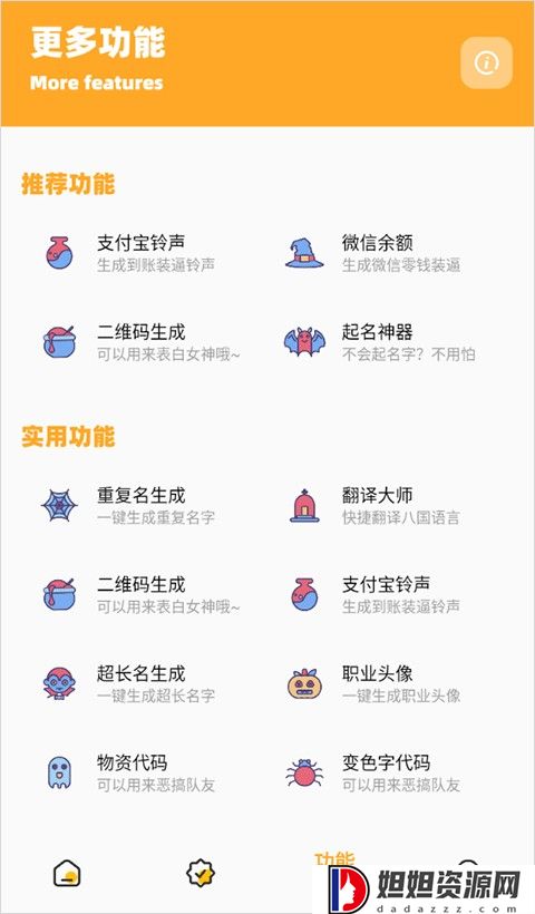 画质怪兽120帧正版