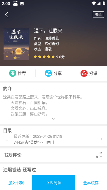 笔趣阁国际版
