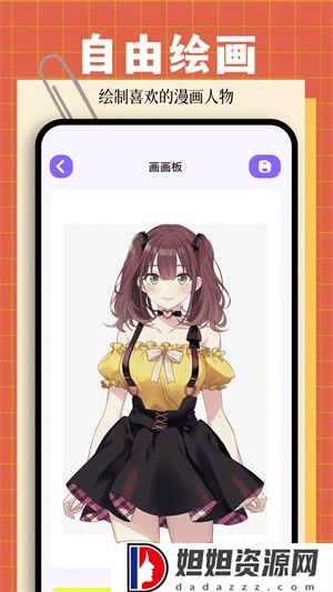 漫画星球最新版