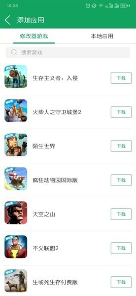 77233游戏盒官方版