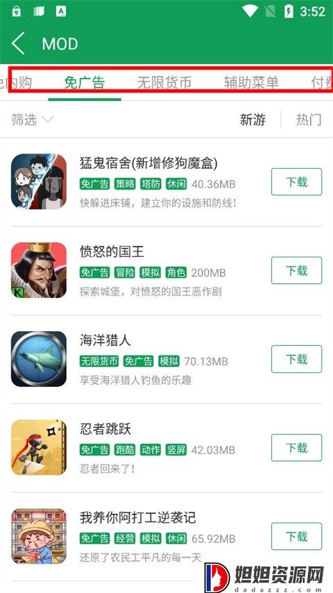 77233游戏盒旧版本