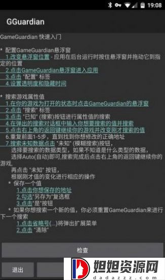 gg修改器官方正版下载