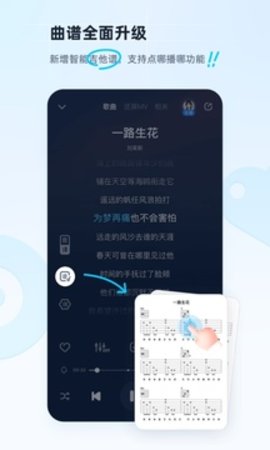 酷狗音乐破解版永久免费2023