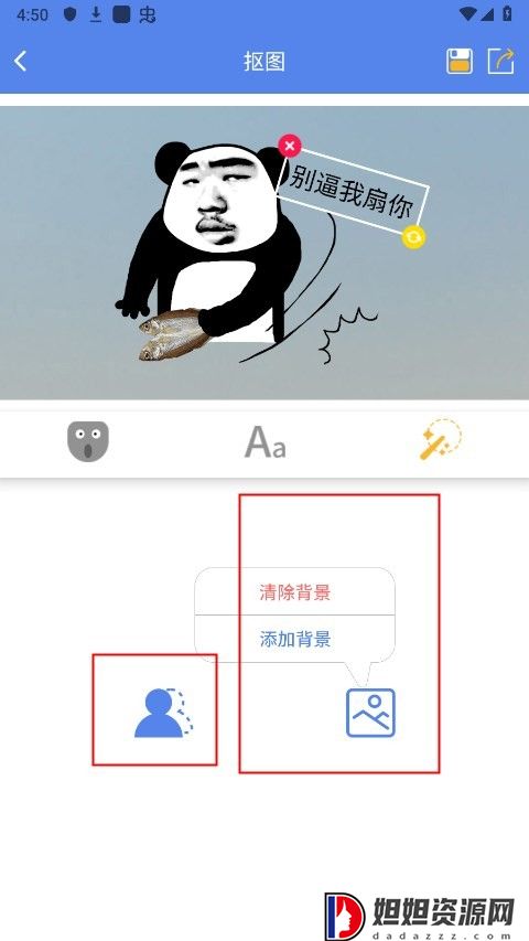 神马表情制作
