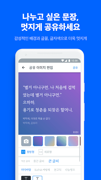 ridi漫画
