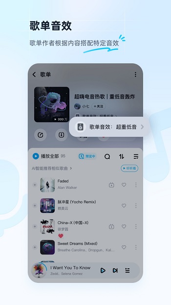 酷狗音乐全部免费版